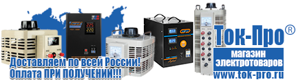 Электрические гриль барбекю для дачи и дома - Магазин стабилизаторов напряжения Ток-Про в Кушве