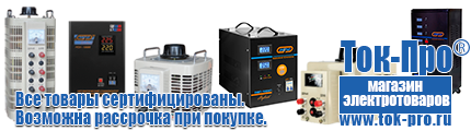 Электрофритюрницы - Магазин стабилизаторов напряжения Ток-Про в Кушве