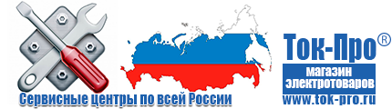 Прибор для изготовления чипсов в домашних условиях - Магазин стабилизаторов напряжения Ток-Про в Кушве