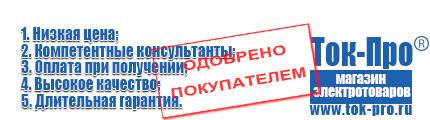 Стабилизаторы напряжения Upower АСН - Магазин стабилизаторов напряжения Ток-Про в Кушве