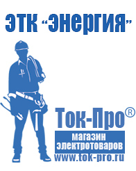 Магазин стабилизаторов напряжения Ток-Про Стабилизатор напряжения 380 вольт 40 квт в Кушве