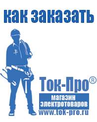 Магазин стабилизаторов напряжения Ток-Про Стабилизатор на дом на 10 квт в Кушве