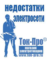 Магазин стабилизаторов напряжения Ток-Про Стабилизатор на дом на 10 квт в Кушве