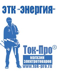 Магазин стабилизаторов напряжения Ток-Про Стабилизатор напряжения трехфазный 15 квт в Кушве